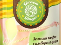 Зеленый кофе с имбирем Green Ginger