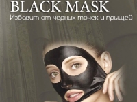 Black Mask – надежный помощник в борьбе за лицо без прыщей и черных пятен