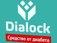Dialock – средство, которое победит диабет